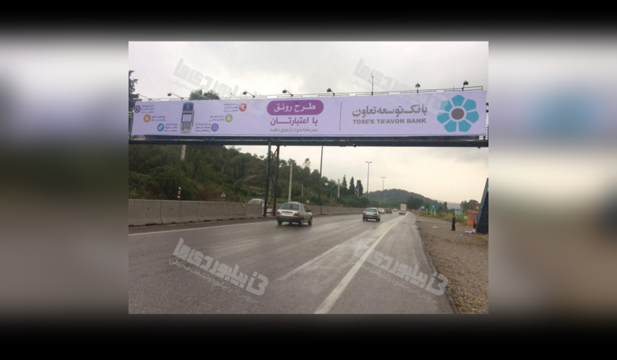 عرشه پل جاده فیروزکوه