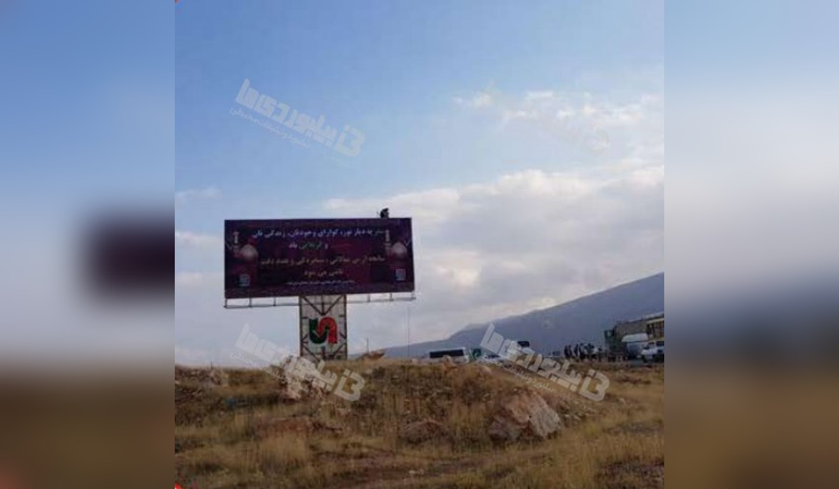 بیلبورد دوطرفه سرابله