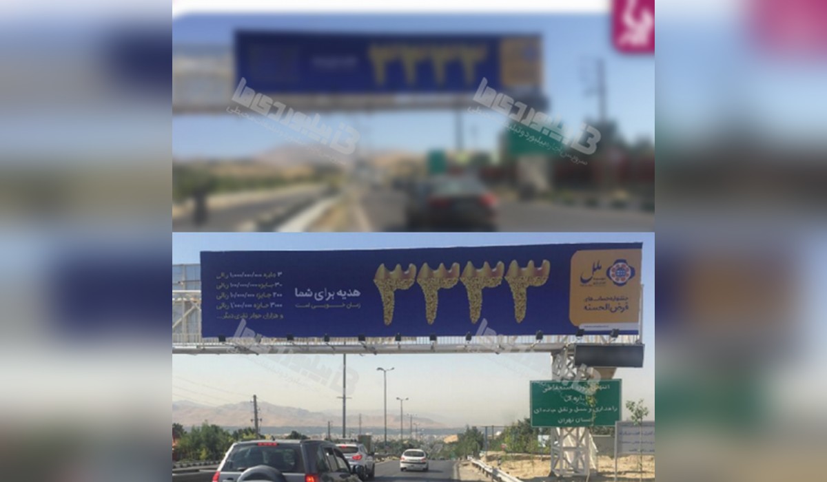 عرشه پل جاده لشکرک