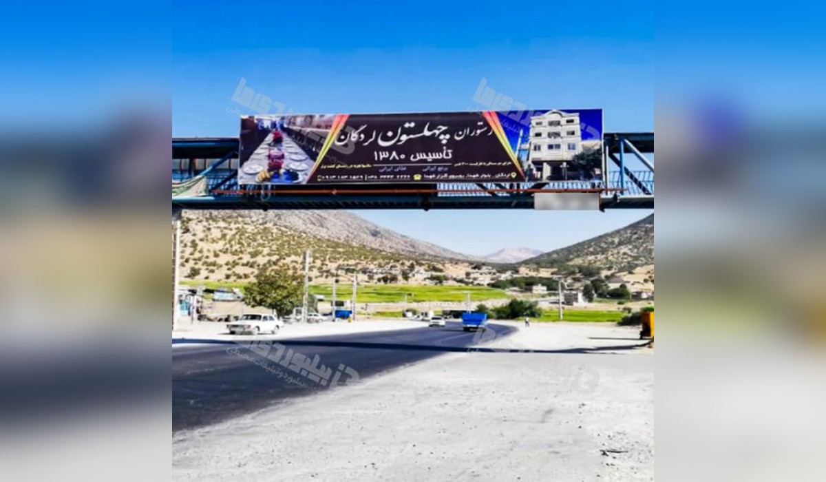 عرشه پل محور دهدز - لردگان