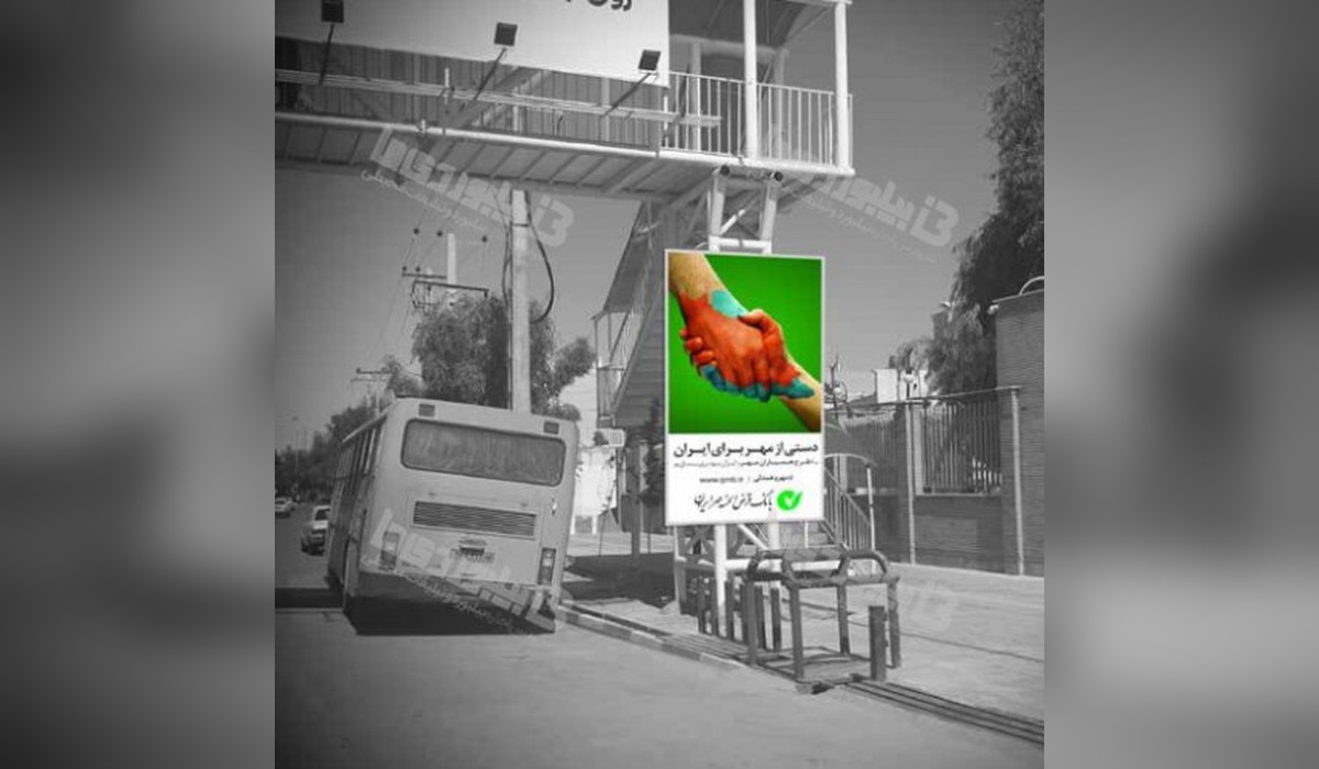 استرابورد پایه پل بلوار 15 خرداد