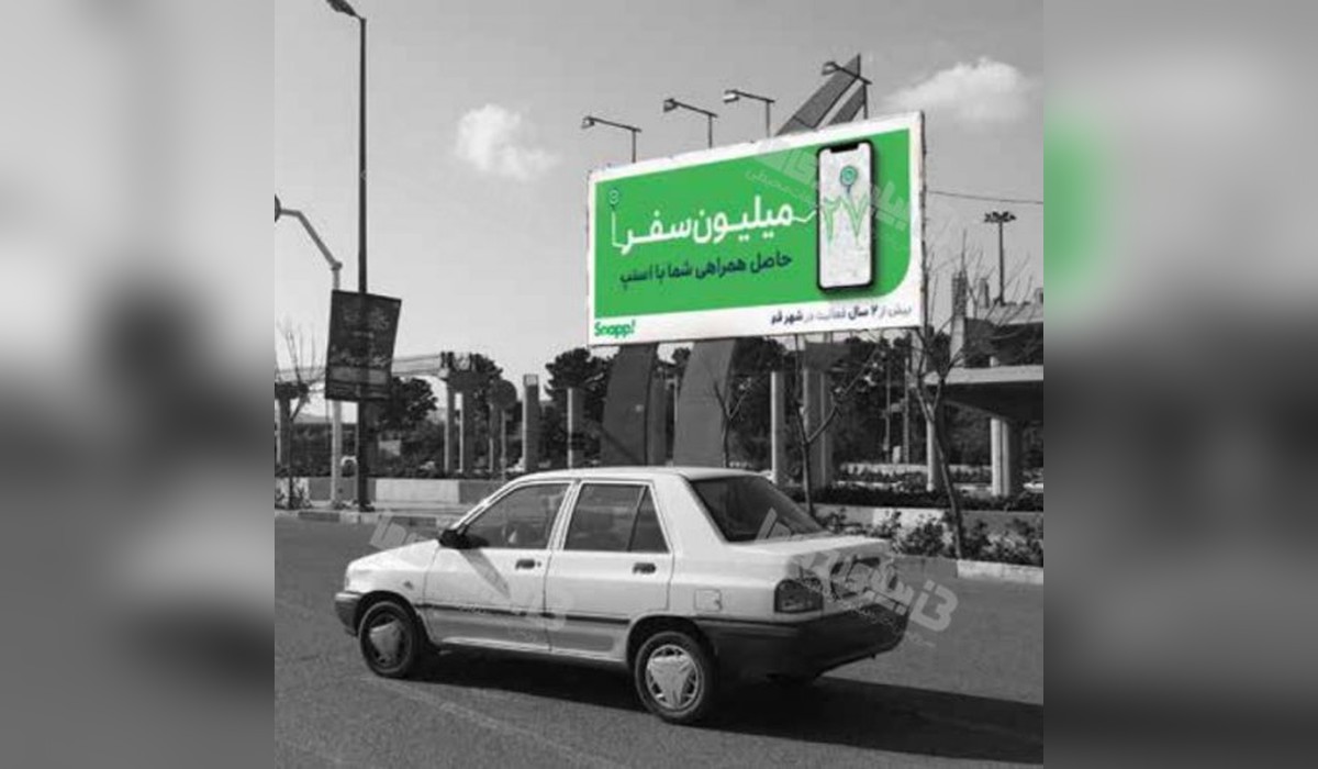 بیلبورد میدان مصلی