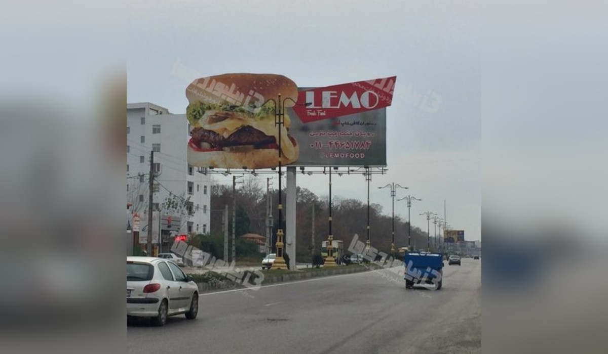 بیلبورد رویان