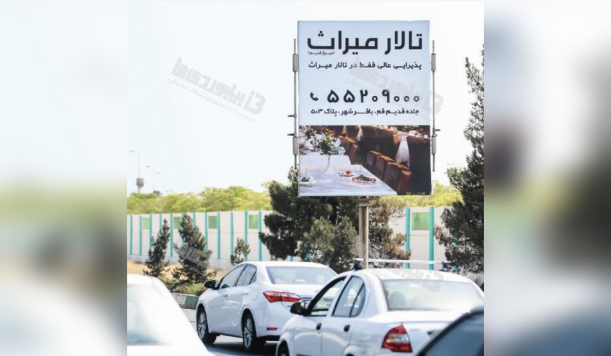 استرابورد خیابان شهید رجائی