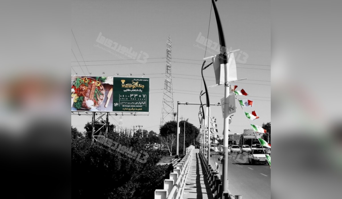 بیلبورد ضلع شمال شرقی پل سوم