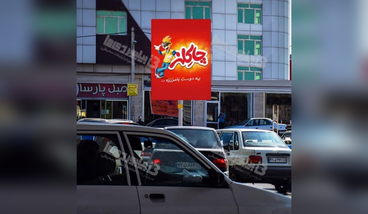 استرابورد فلکه میثم