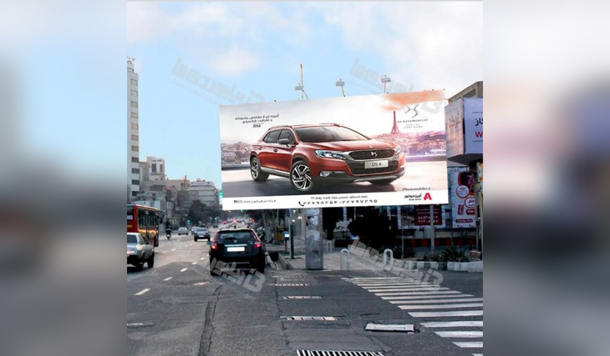 بیلبورد خیابان بهشتی