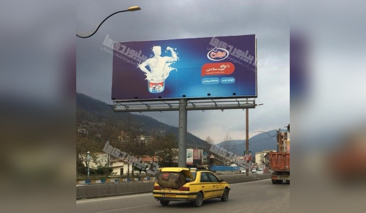 بیلبورد پل سفید