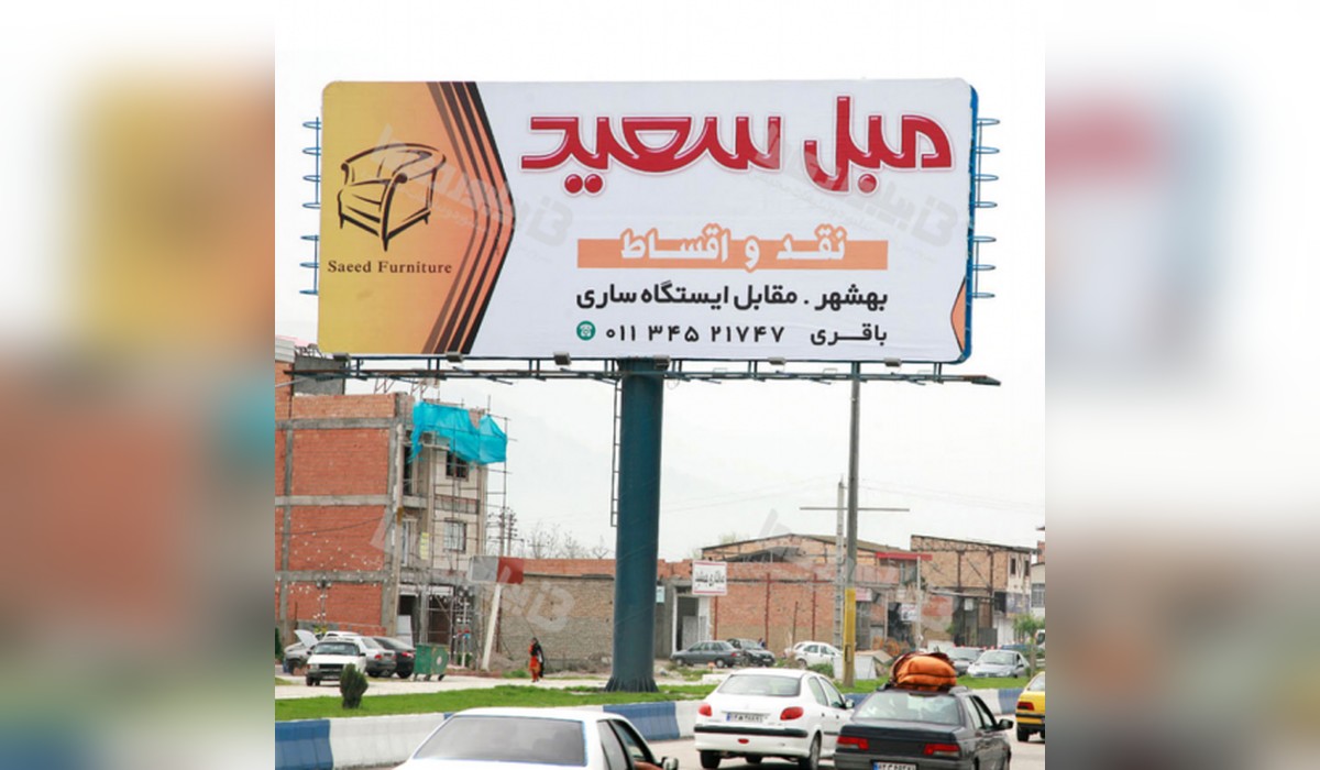 بیلبورد بندرگز