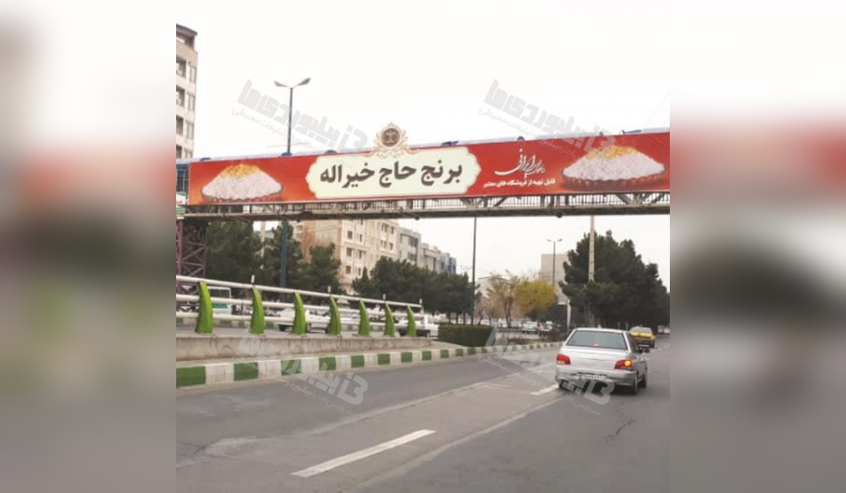 عرشه پل تقاطع سربازان گمنام و باهنر