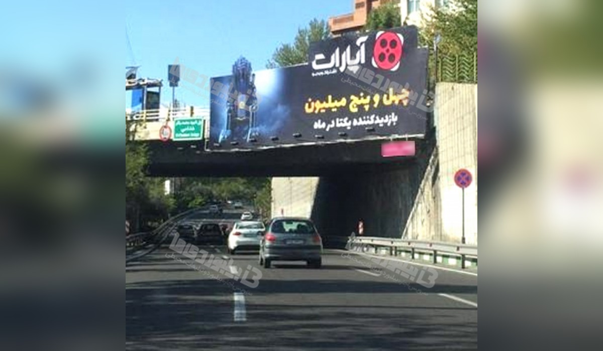 عرشه پل بزرگراه کردستان