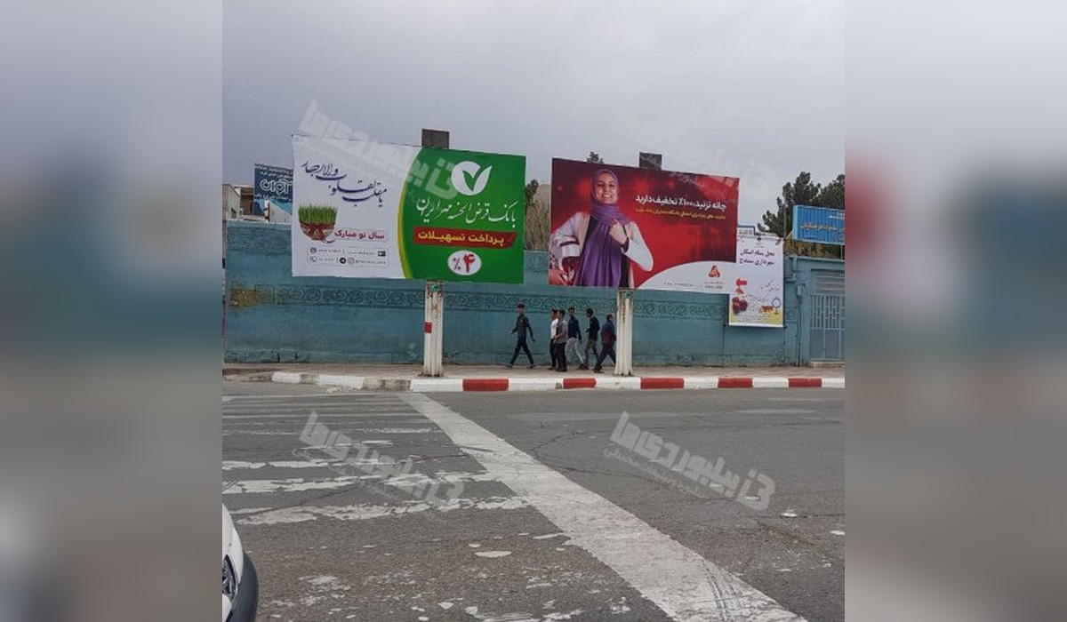 بیلبورد  خیابان پاسداران