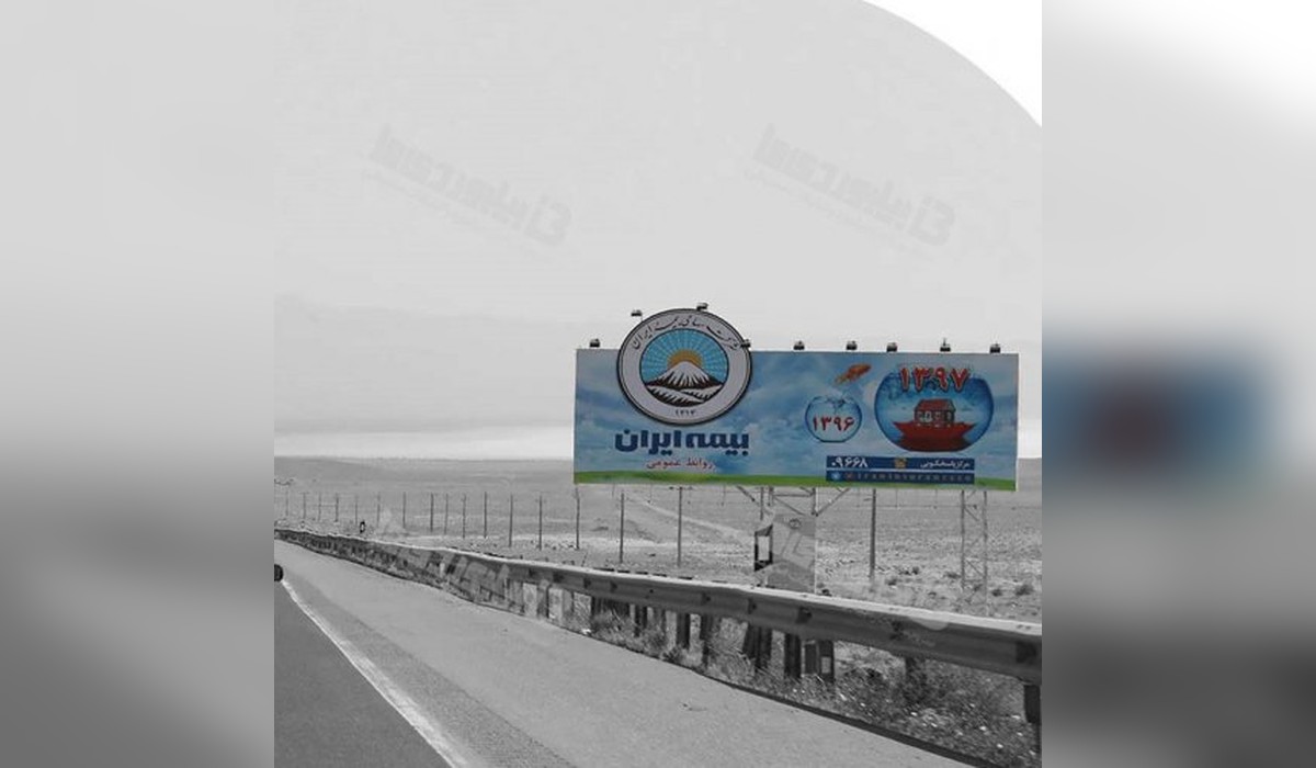 بیلبورد اتوبان قم به تهران