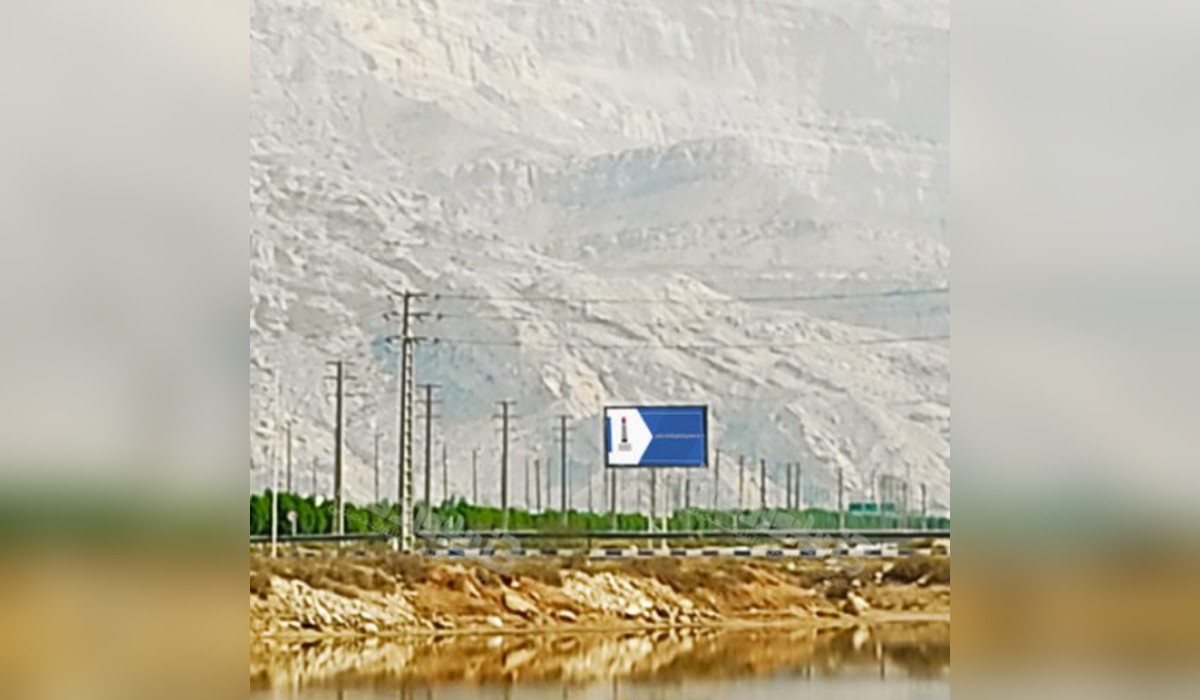 بیلبورد میدان ملل