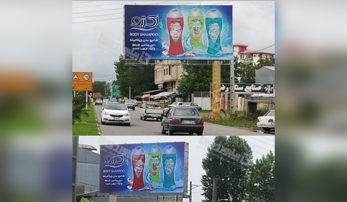 بیلبورد دو وجهی محور رشت - لاهیجان