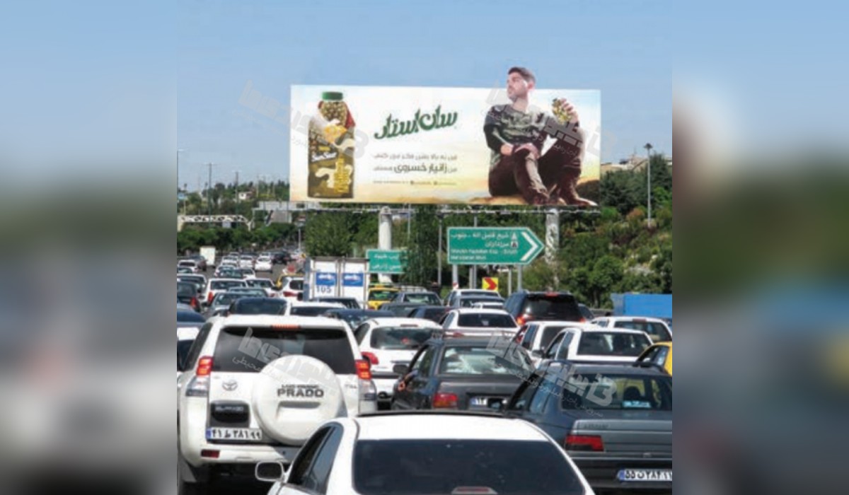 بیلبورد بزرگراه همت