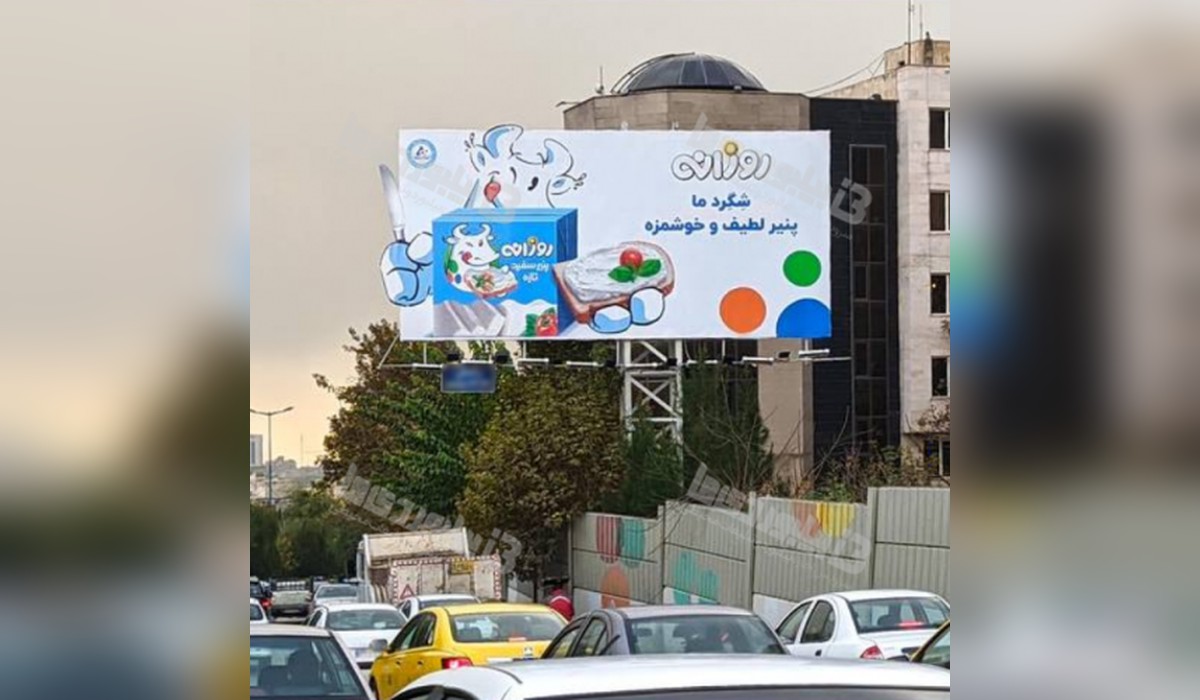 بیلبورد بزرگراه مدرس