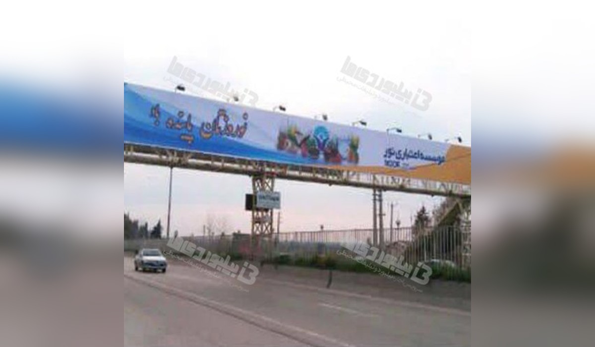 محور بهشهر به ساری