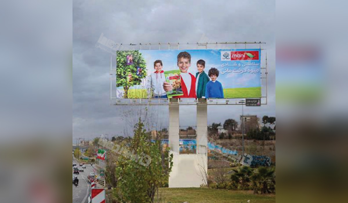 بیلبورد بزرگراه حکیم