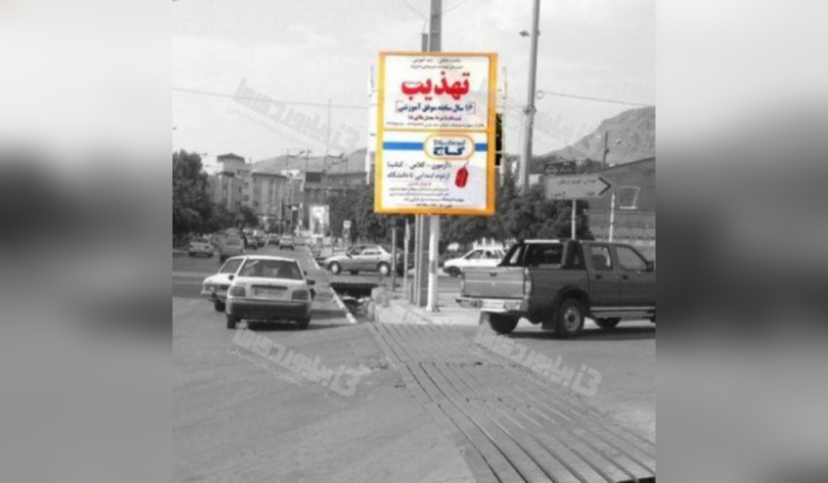 استرابورد مصلی الغدیر