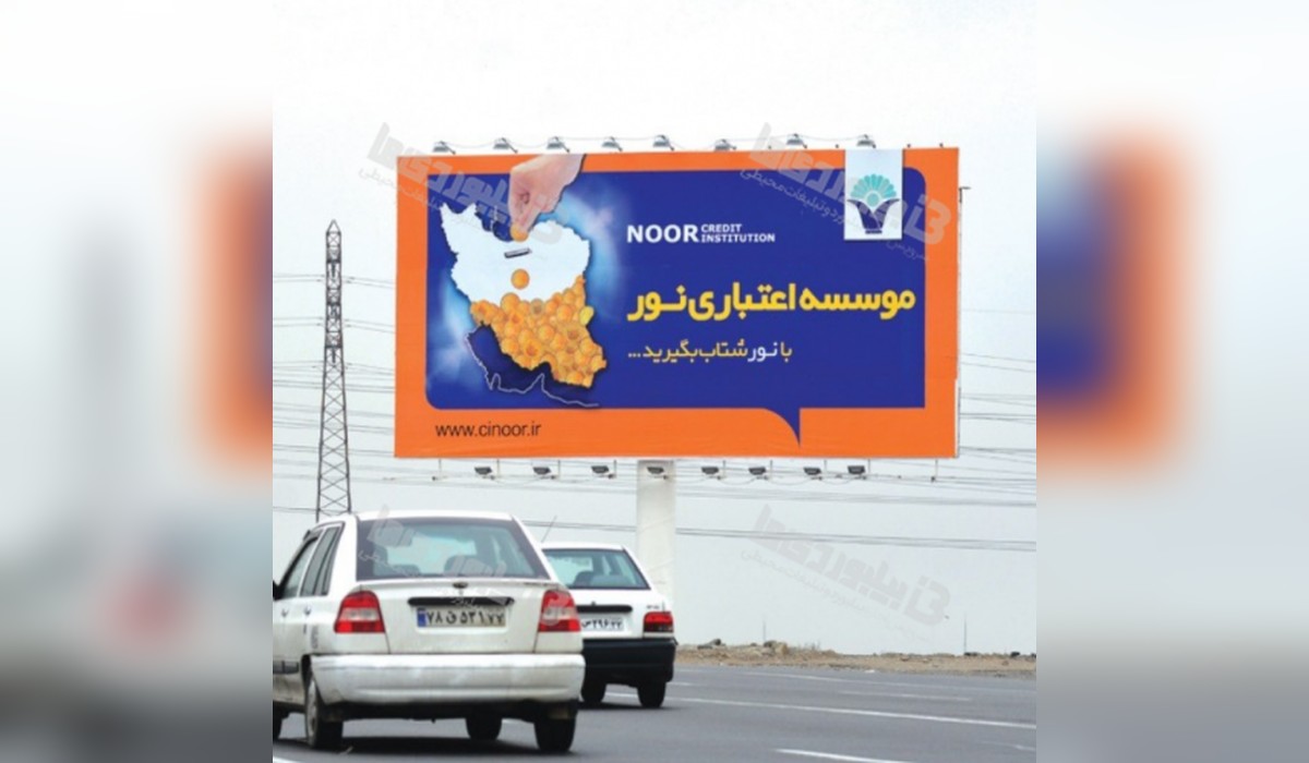 بیلبورد کرج به تهران