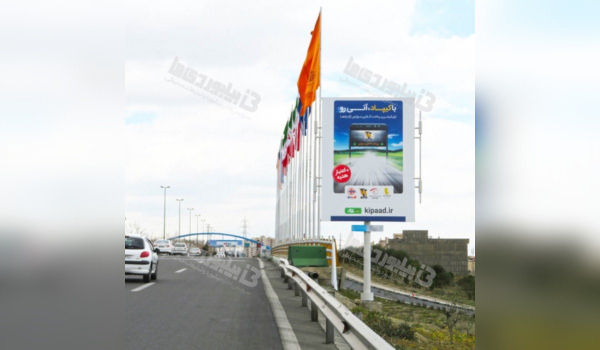 استرابورد بزرگراه همت