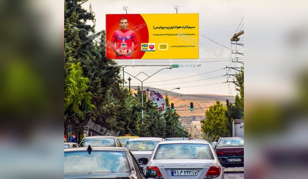 بیلبورد خیابان مولوی