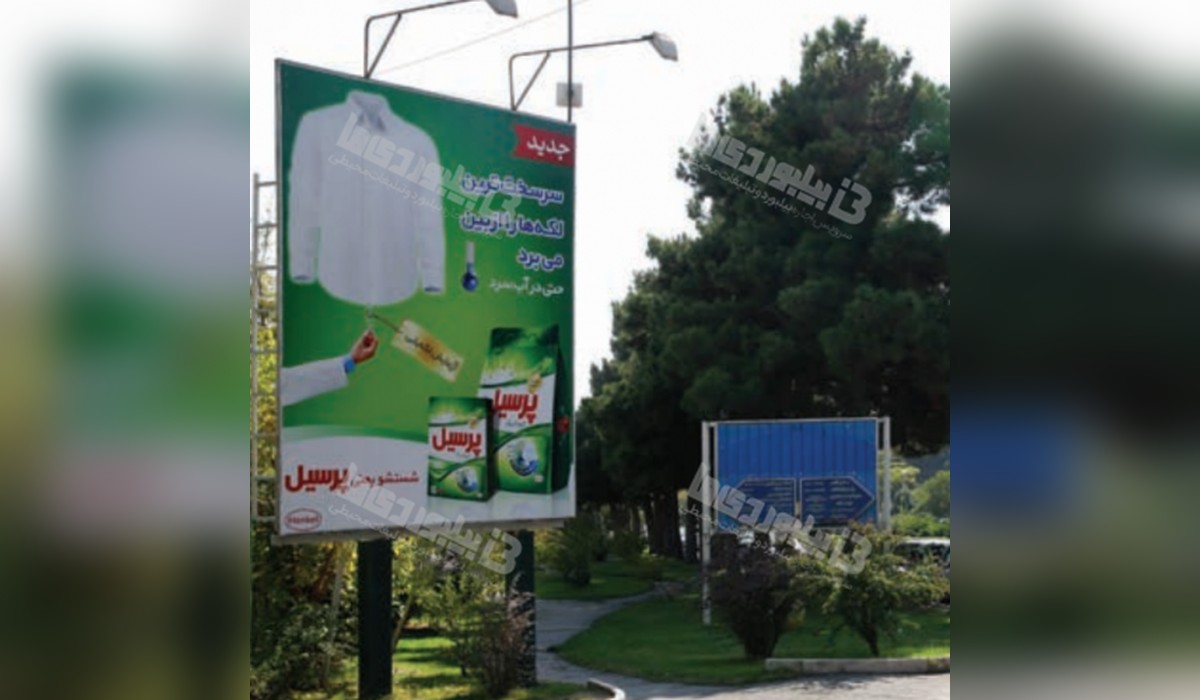 بیلبورد باشگاه انقلاب