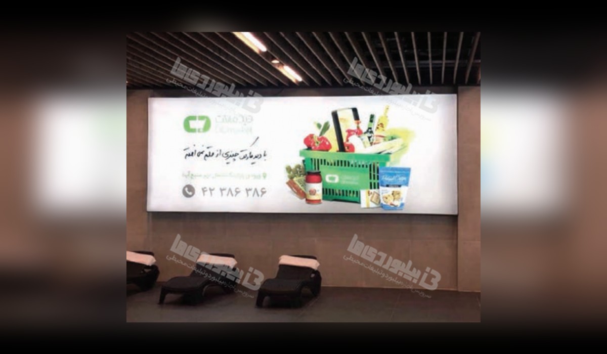 بیلبورد استخر آفتاب