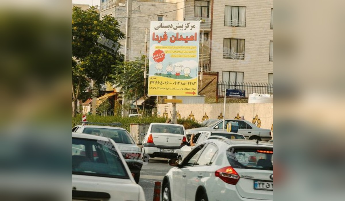 استرابورد خیابان نوروزیان