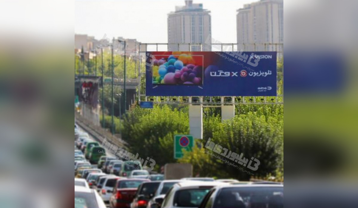 بیلبورد بزرگراه حکیم