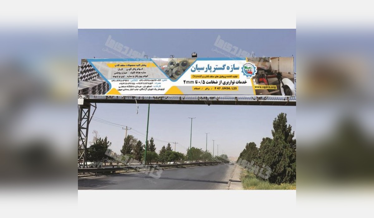 عرشه پل میدان دانشگاه صنعتی