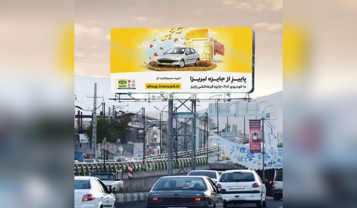 بیلبورد دو طرفه تقاطع مولوی