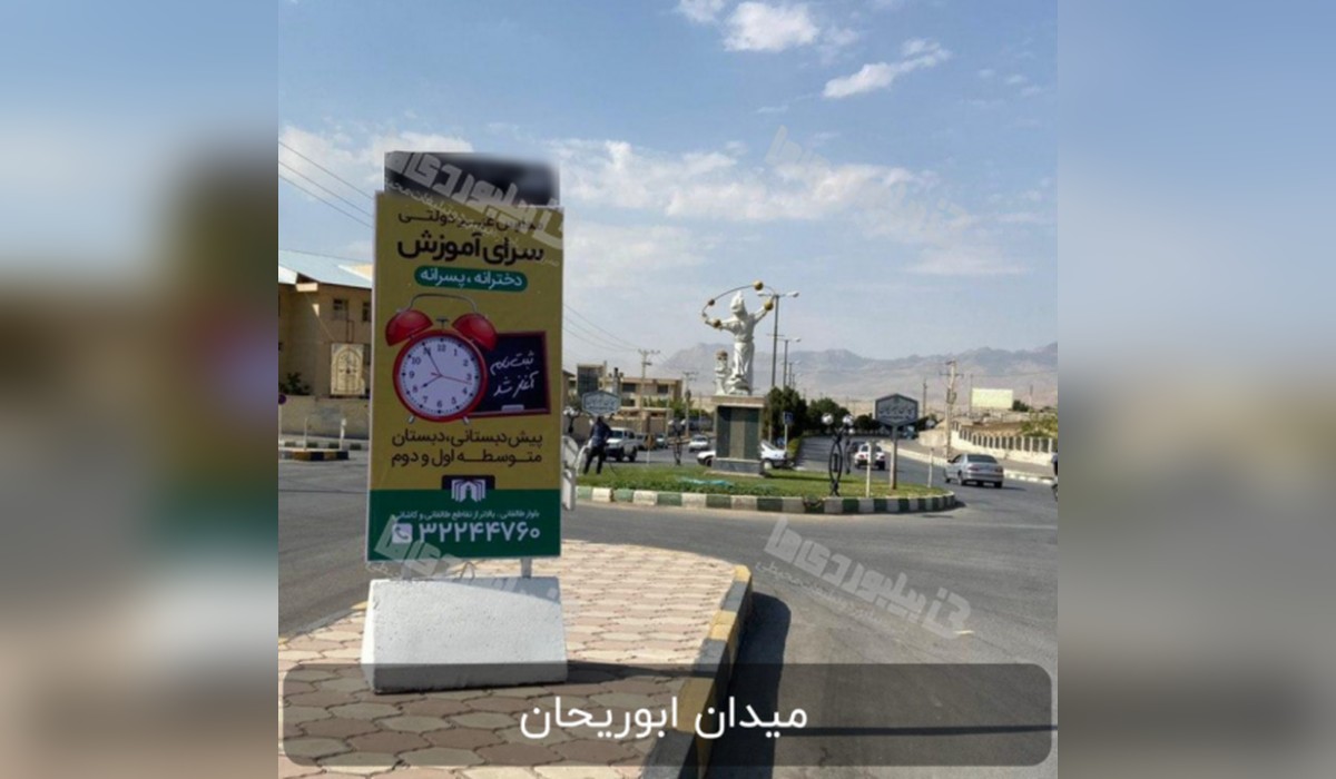 استرابورد بلوار طالقانی (دوطرفه)