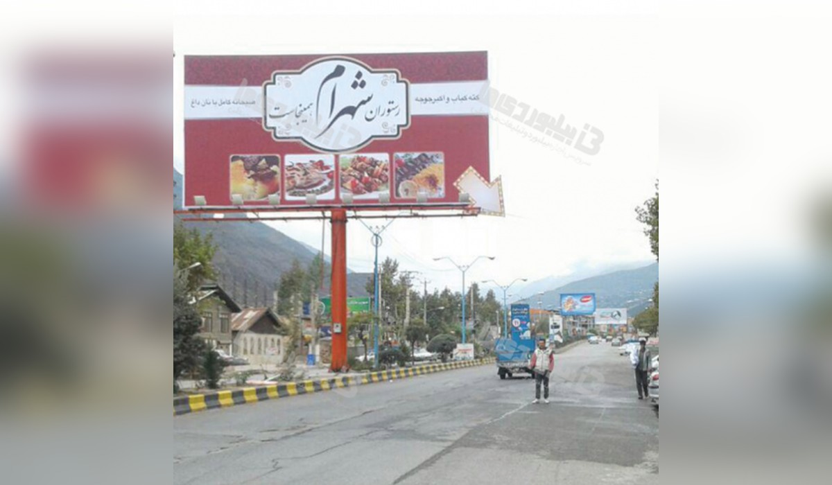 بیلبورد مرزن آباد
