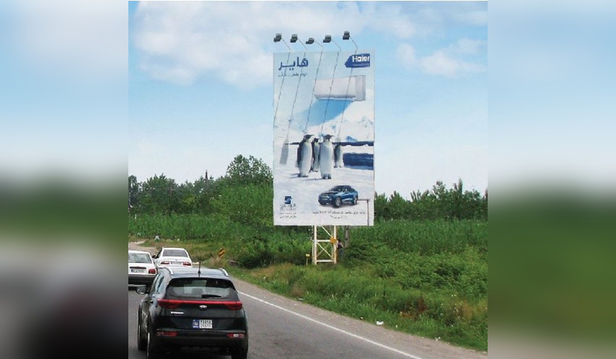 بیلبورد رشت انزلی جنب رستوران دهکده