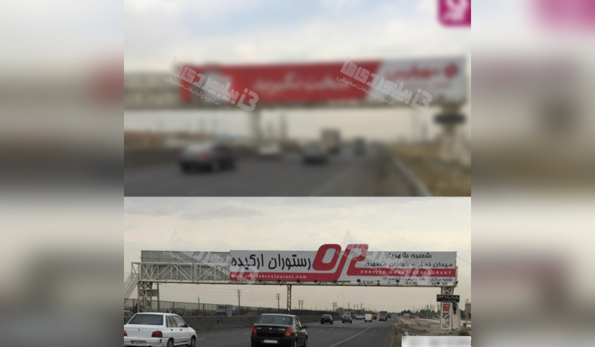 عرشه پل کرج - شهریار