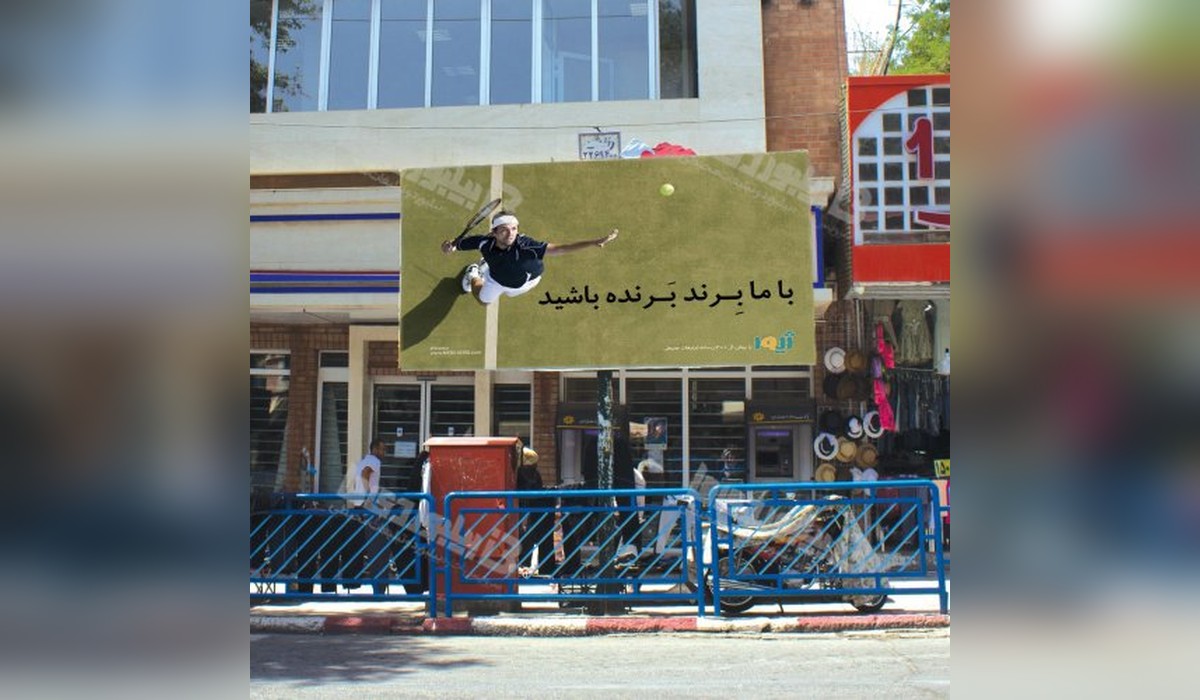 بیلبورد میدان انقلاب