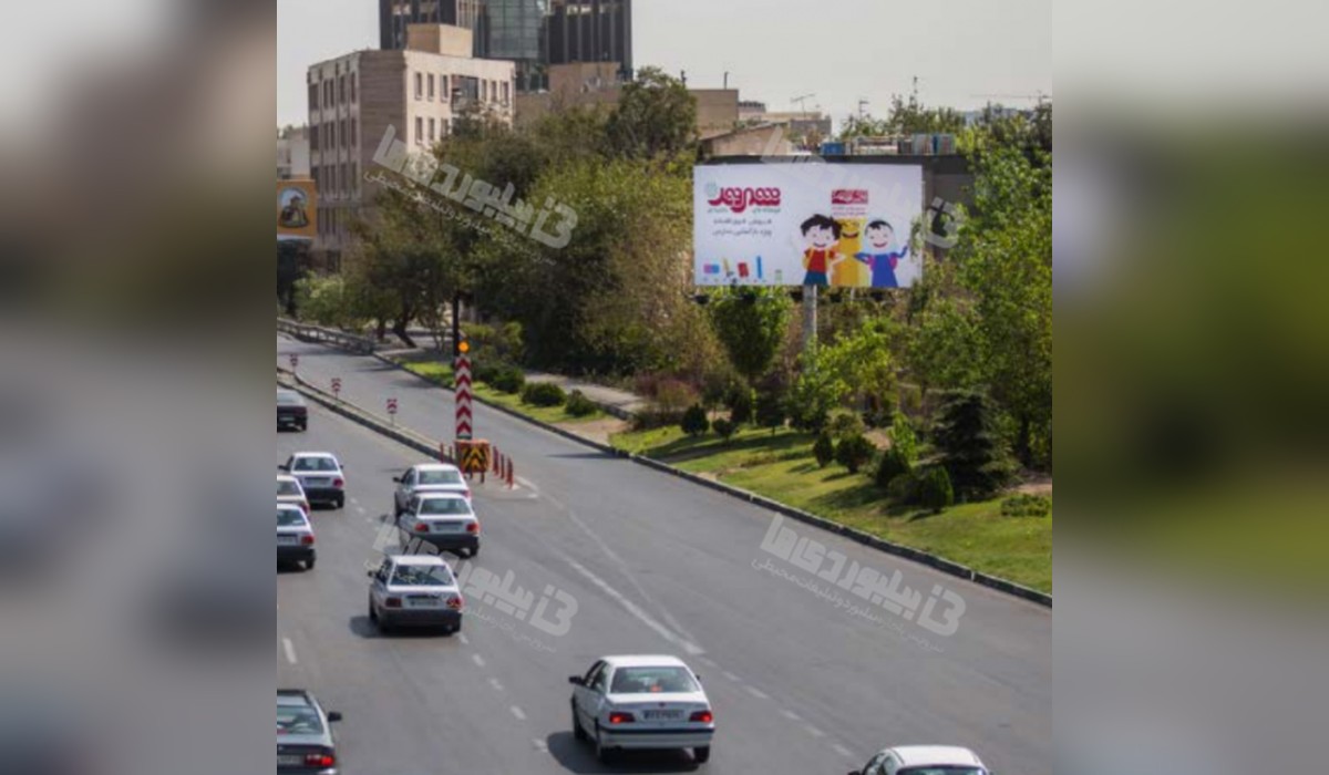 بیلبورد بزرگراه شیخ فضل الله نوری