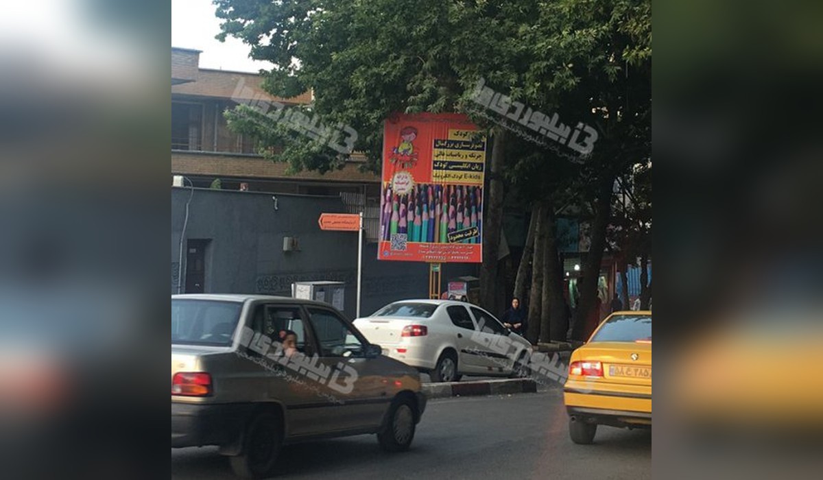 استرابورد فک متحرک خیابان آبیدر