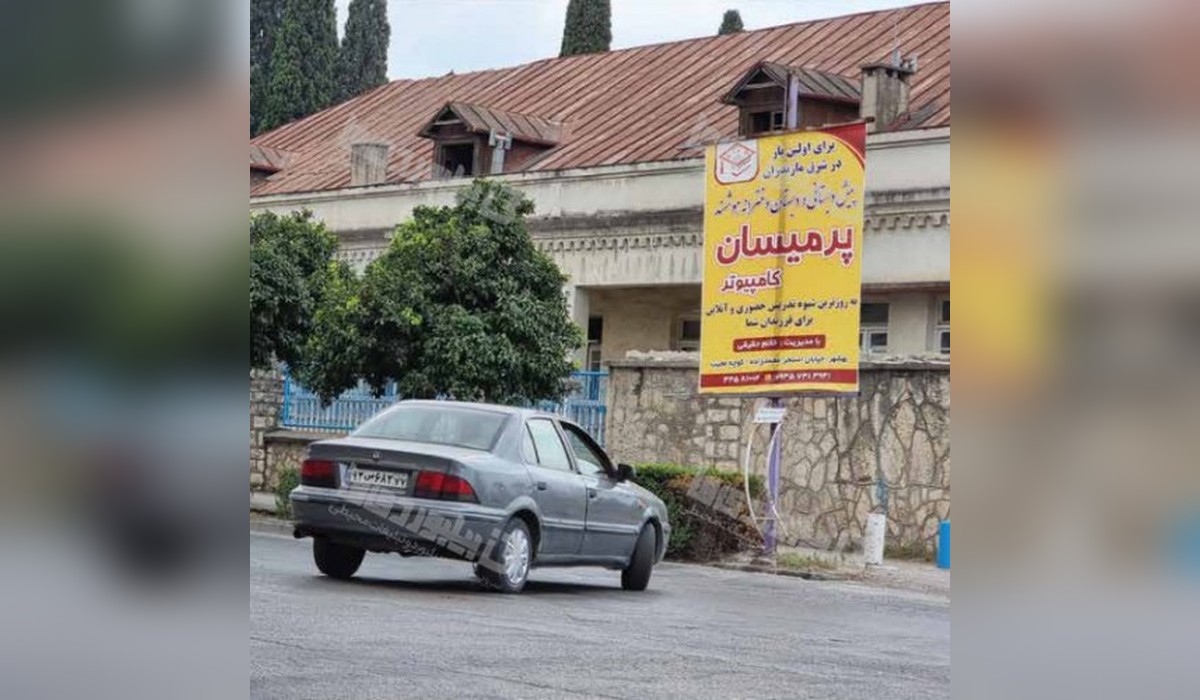 استرابورد خیابان امام