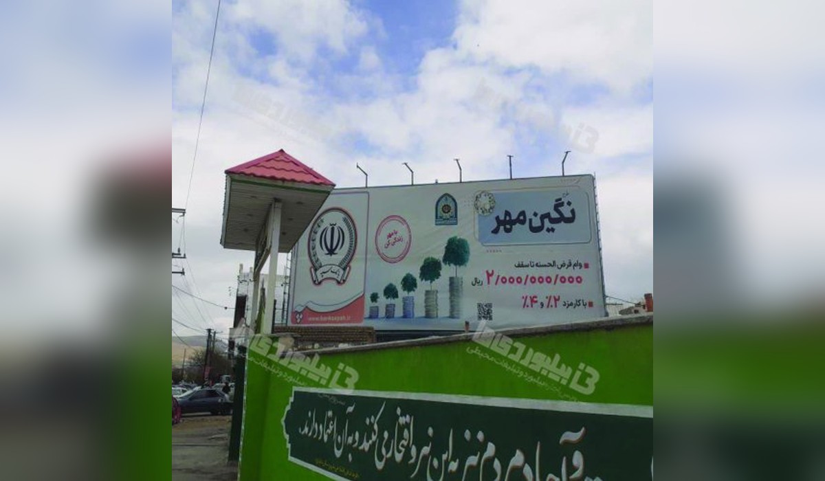 یگان امداد نورآباد