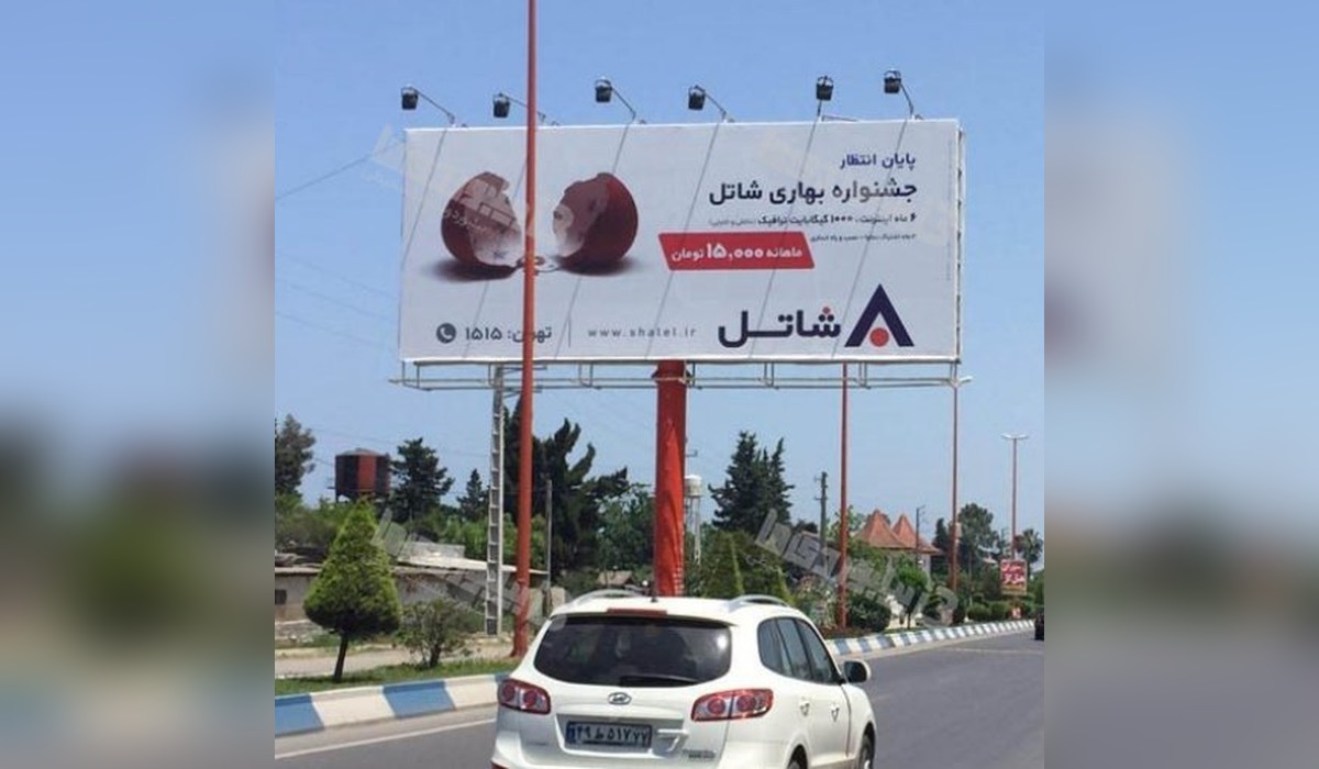 بیلبورد عباس آباد