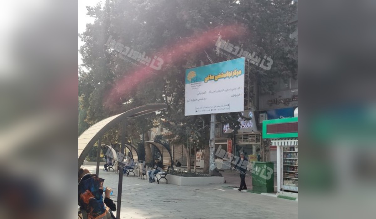 بیلبورد پارکینگ شهرداری