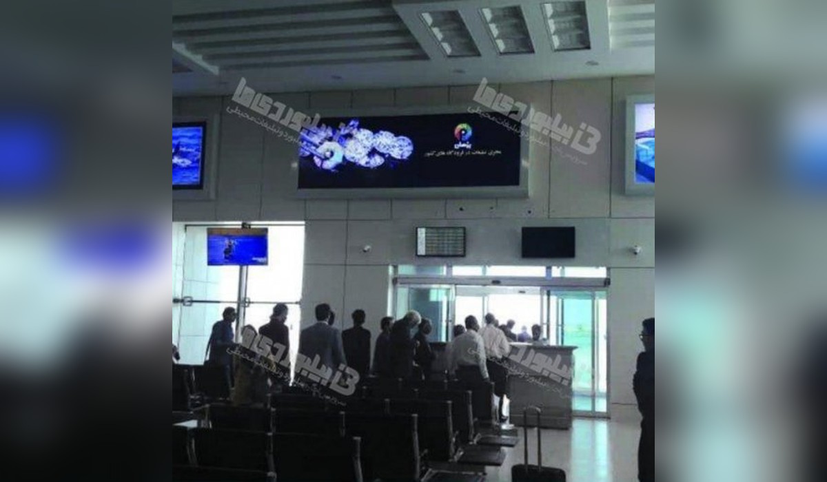 بیلبورد فرودگاه بین المللی قشم