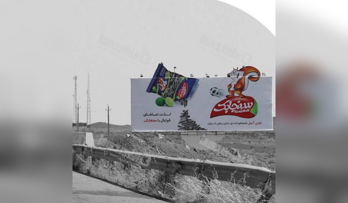 بیلبورد اتوبان قم به تهران