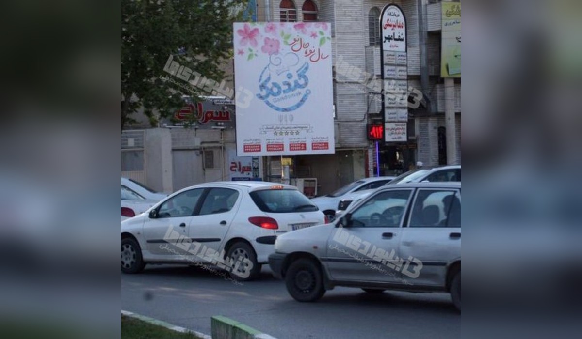 استرابورد میدان مولوی