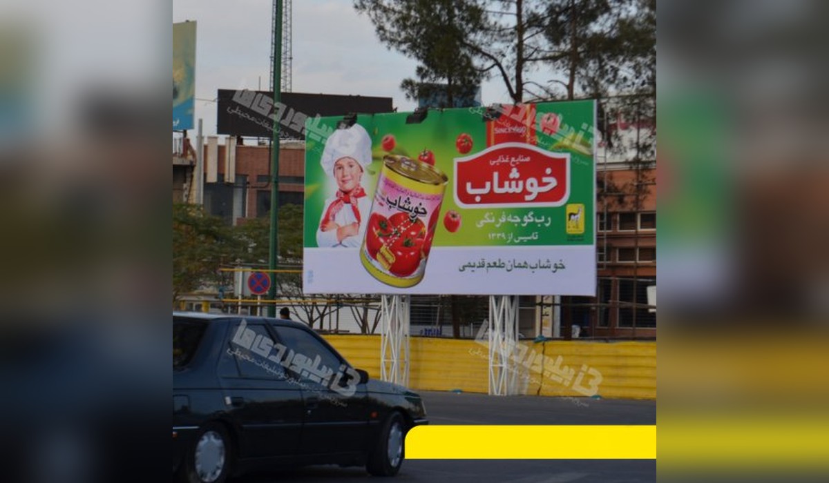 بیلبورد میدان پانزده خرداد