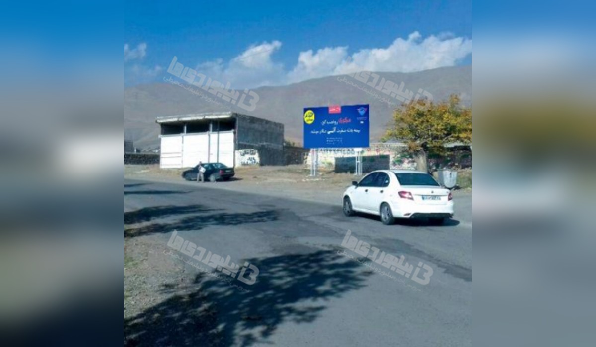 بیلبورد هشتگرد