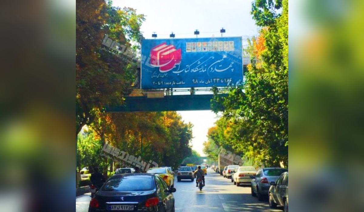 عرشه پل خیابان کاوه